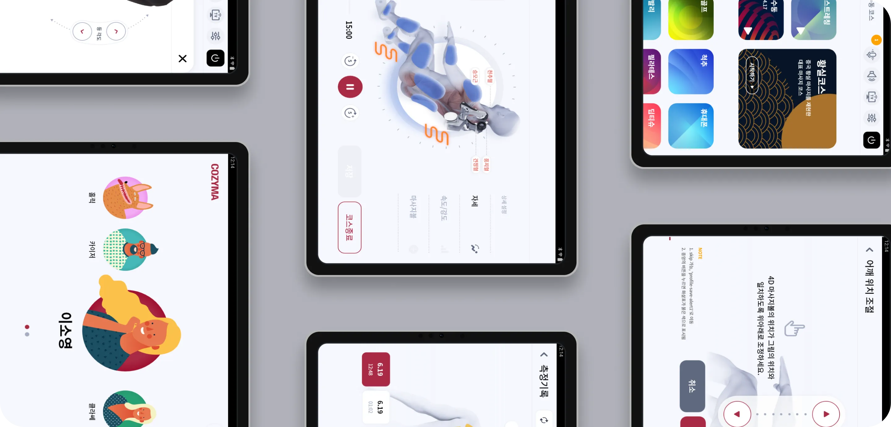 코지마 안마의자 BLE 컨트롤러 화면 모음