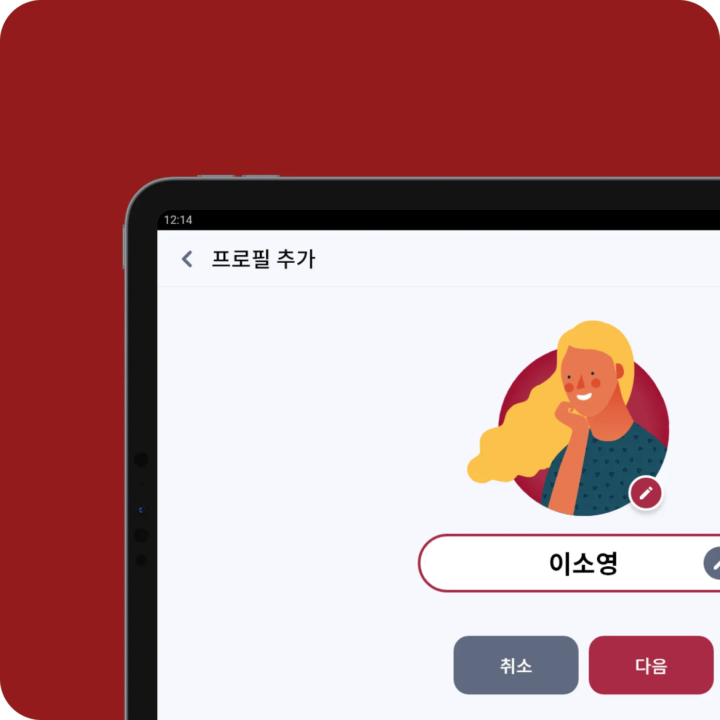 코지마 안마의자 BLE 컨트롤러 프로필 추가 화면