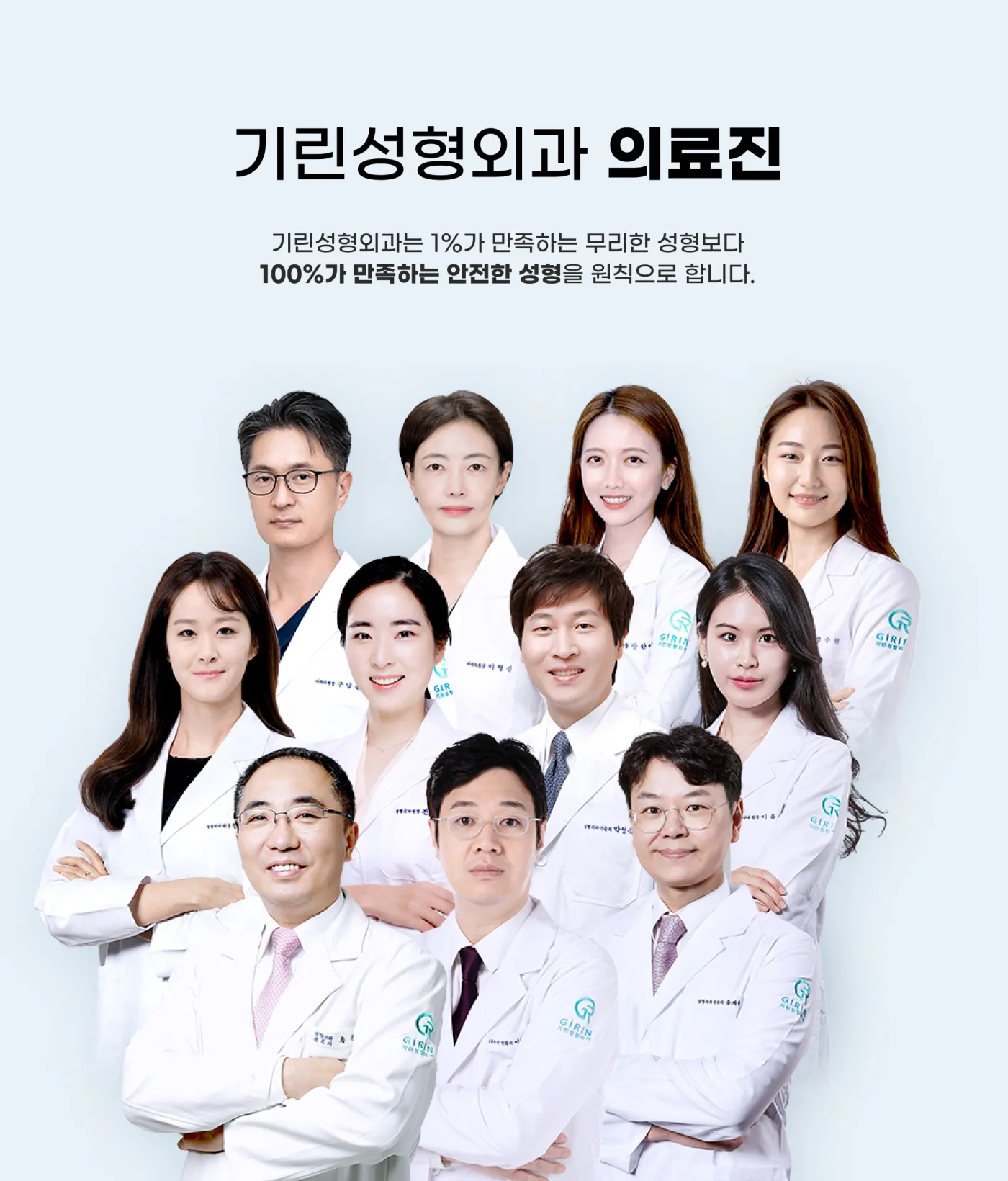 기린성형외과 pc 상세 화면