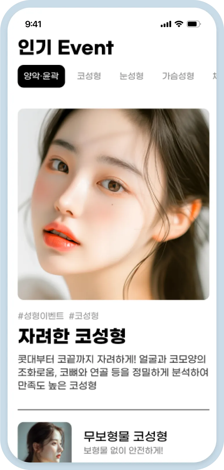 기린성형외과 pc 상세 화면