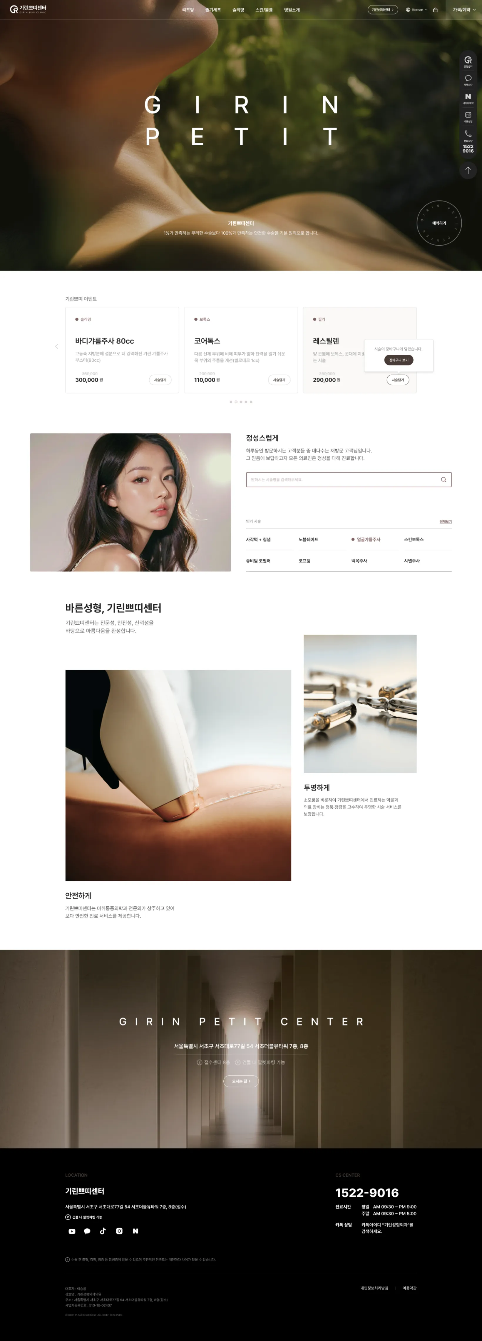 기린쁘띠센터 pc 메인 화면