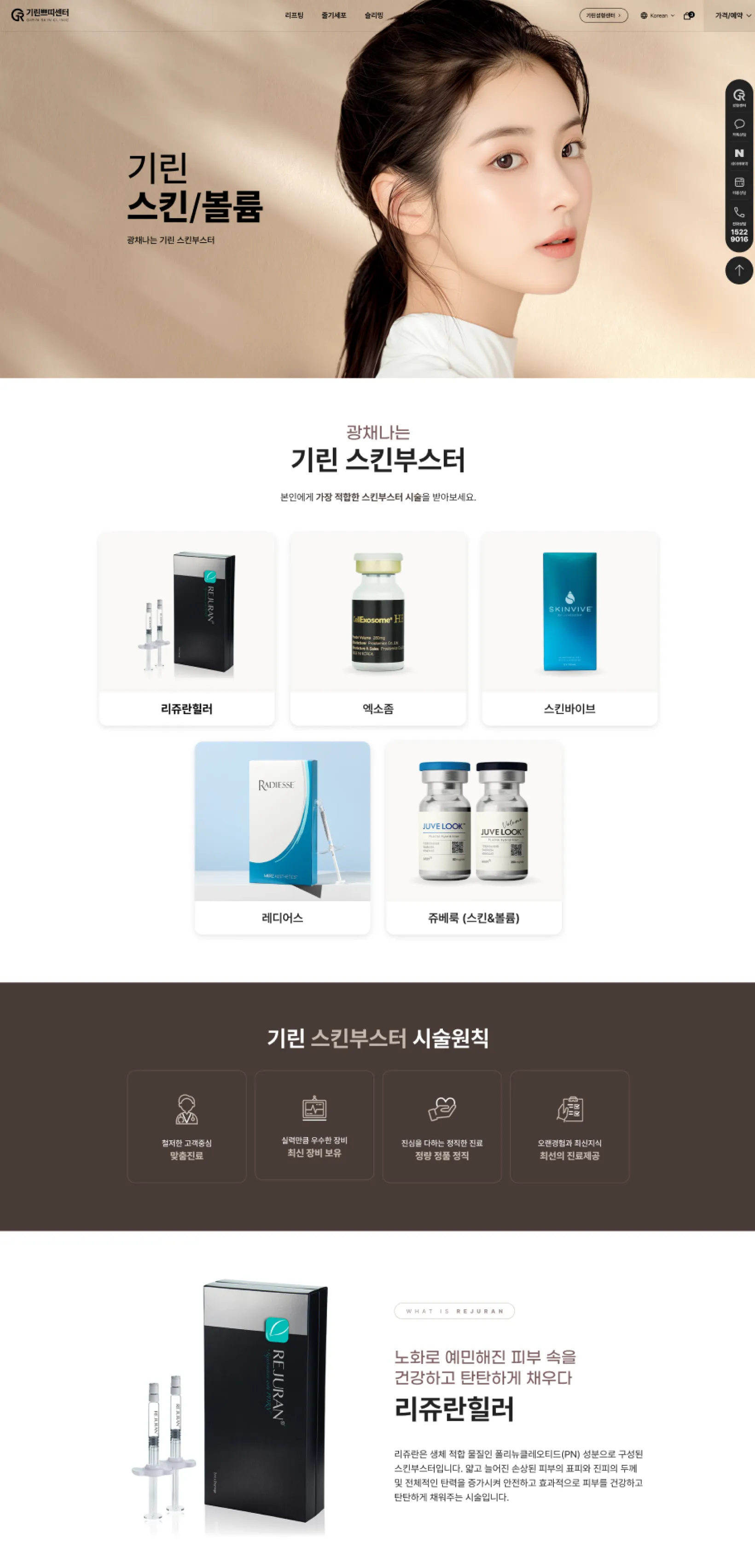 기린쁘띠센터 pc 스킨/볼륨 상세 화면