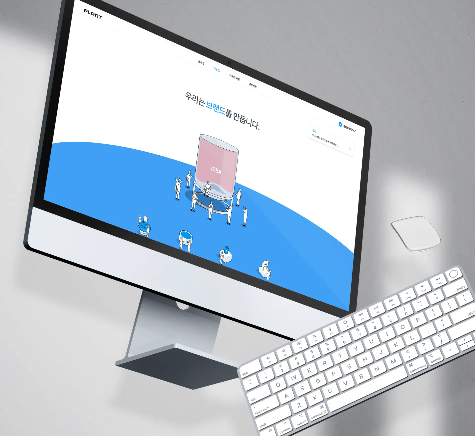 플랜트코퍼레이션 리쿠르트 웹 사이트 PC/MOBILE