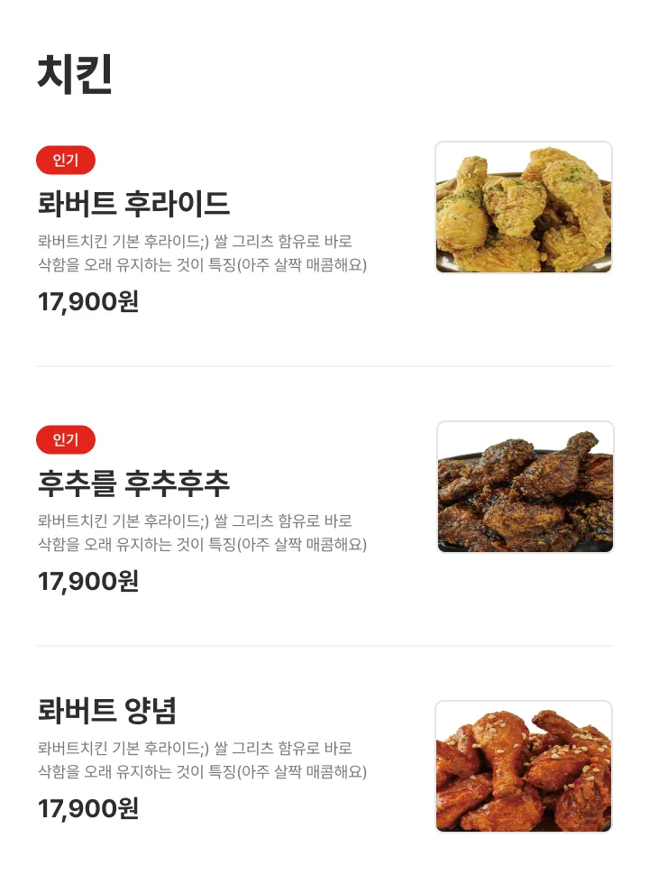 치킨 목록 화면