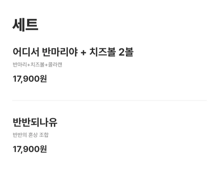 세트 목록 화면