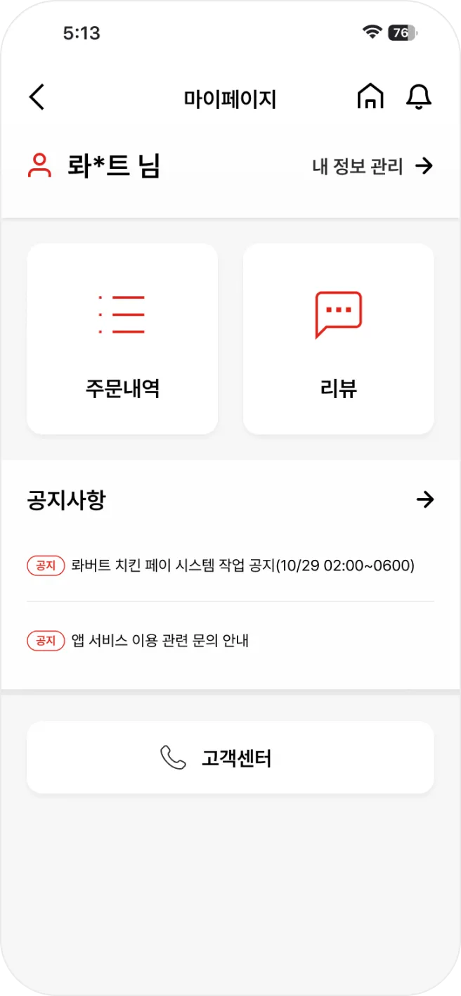 마이페이지 화면